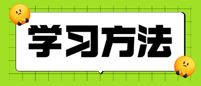 四川成人高考英语怎么复习?