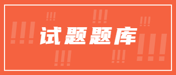 四川成考高起本地理