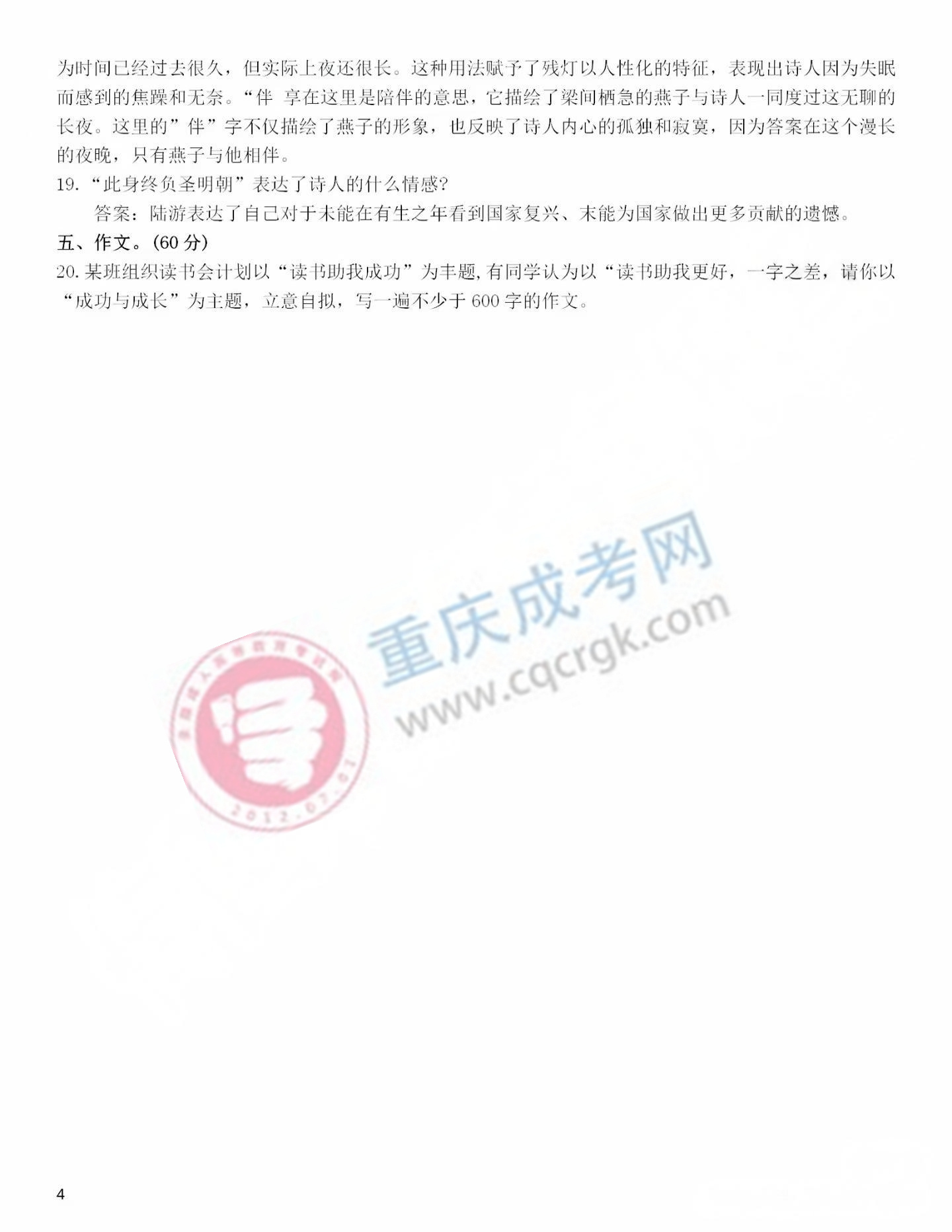 语文4.jpg