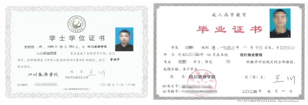毕业证书