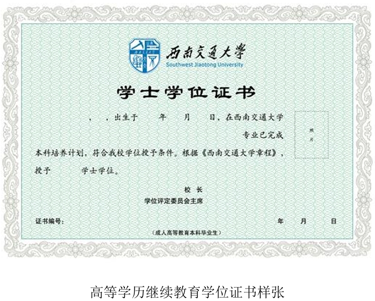 毕业证书2.png