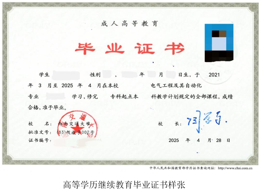 毕业证书.png