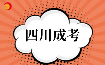 2025年10月四川成考数学考试技巧